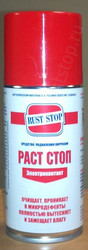 Rust stop ������ ��� ���������������� (��������), �������� �������� | ������� 4606445017144